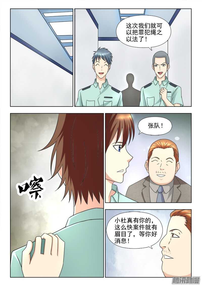 夜先生的店 - 214 種子人 - 1