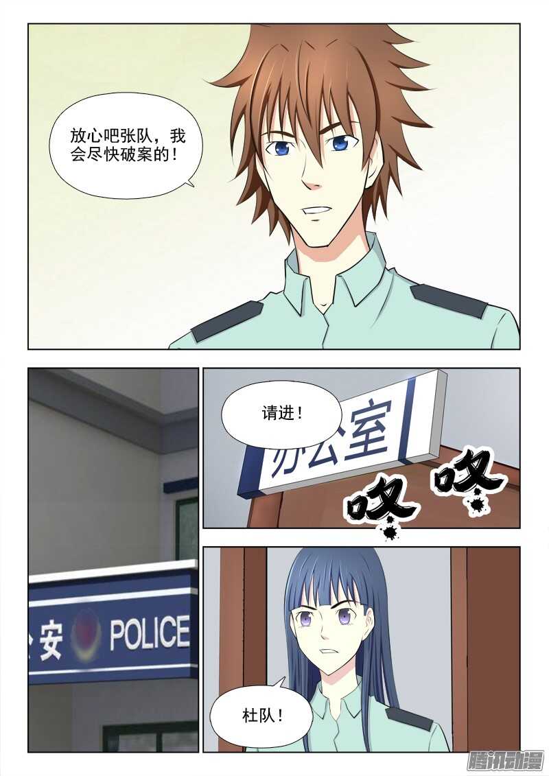 夜先生的店 - 214 種子人 - 2