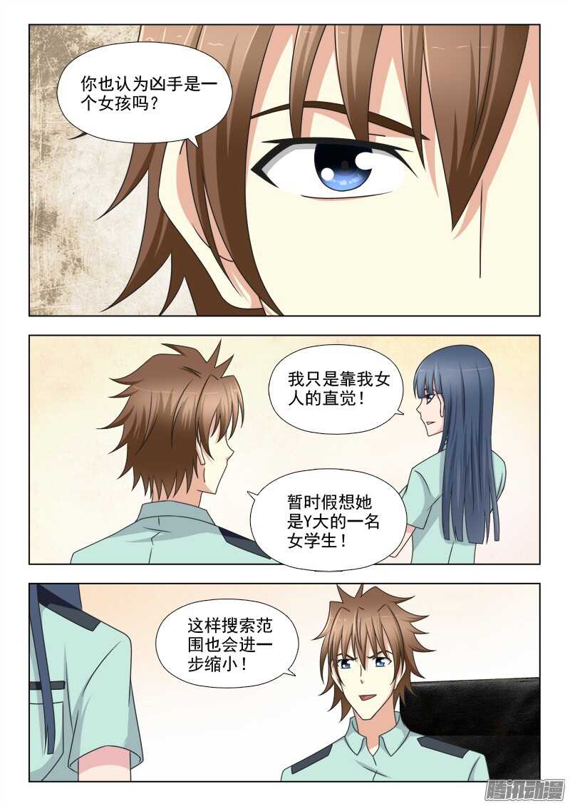 夜先生的店 - 214 種子人 - 1