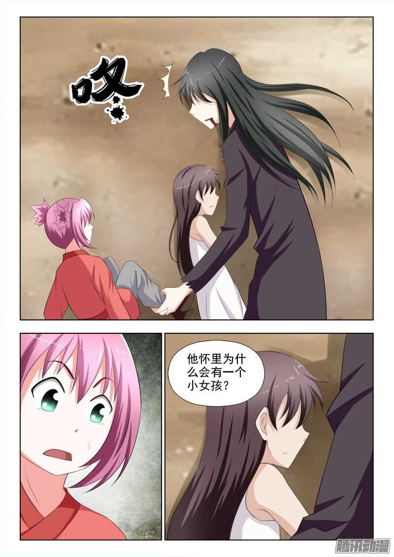 夜先生的店 - 216 天上掉下個夜先生 - 1