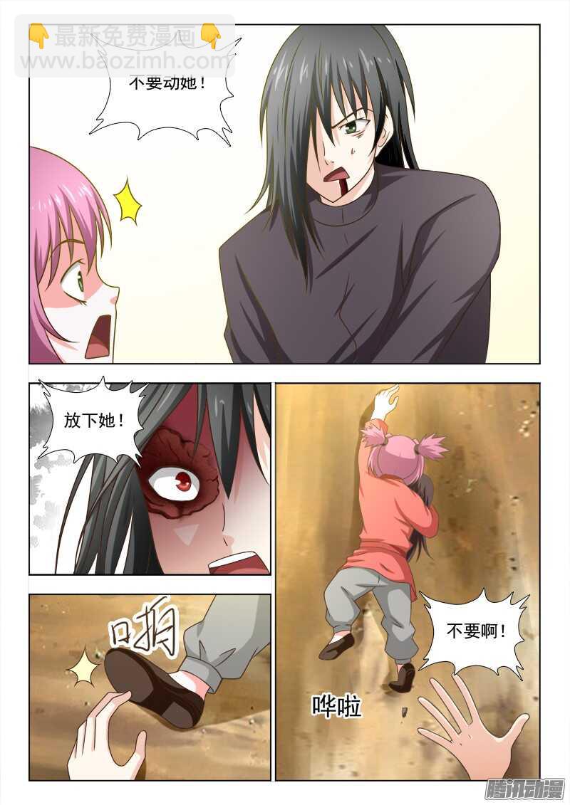 夜先生的店 - 216 天上掉下個夜先生 - 3