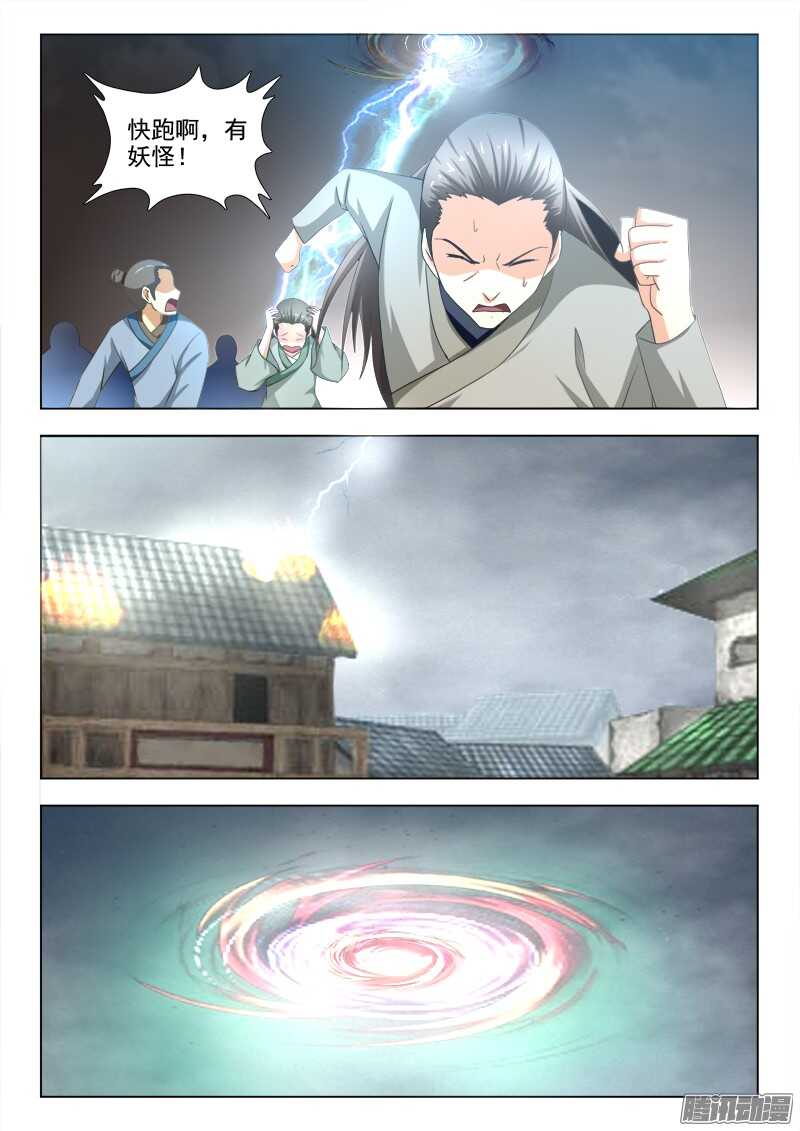 夜先生的店 - 216 天上掉下個夜先生 - 2