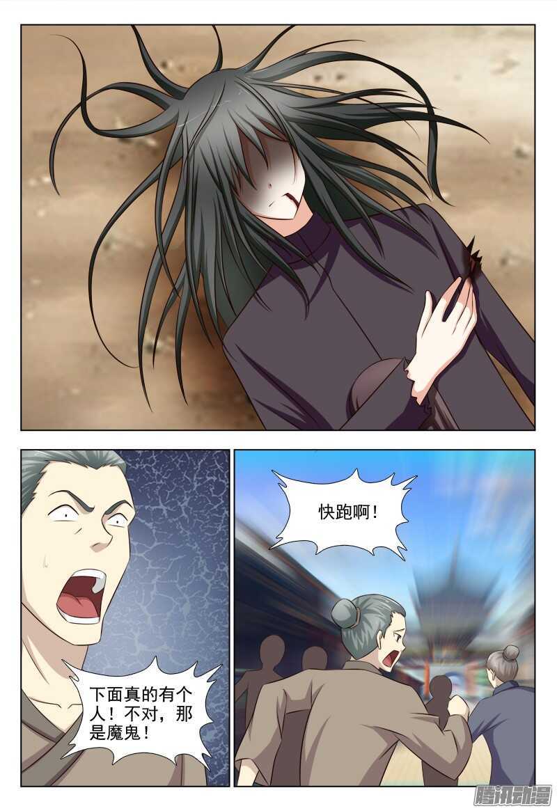 夜先生的店 - 216 天上掉下個夜先生 - 3