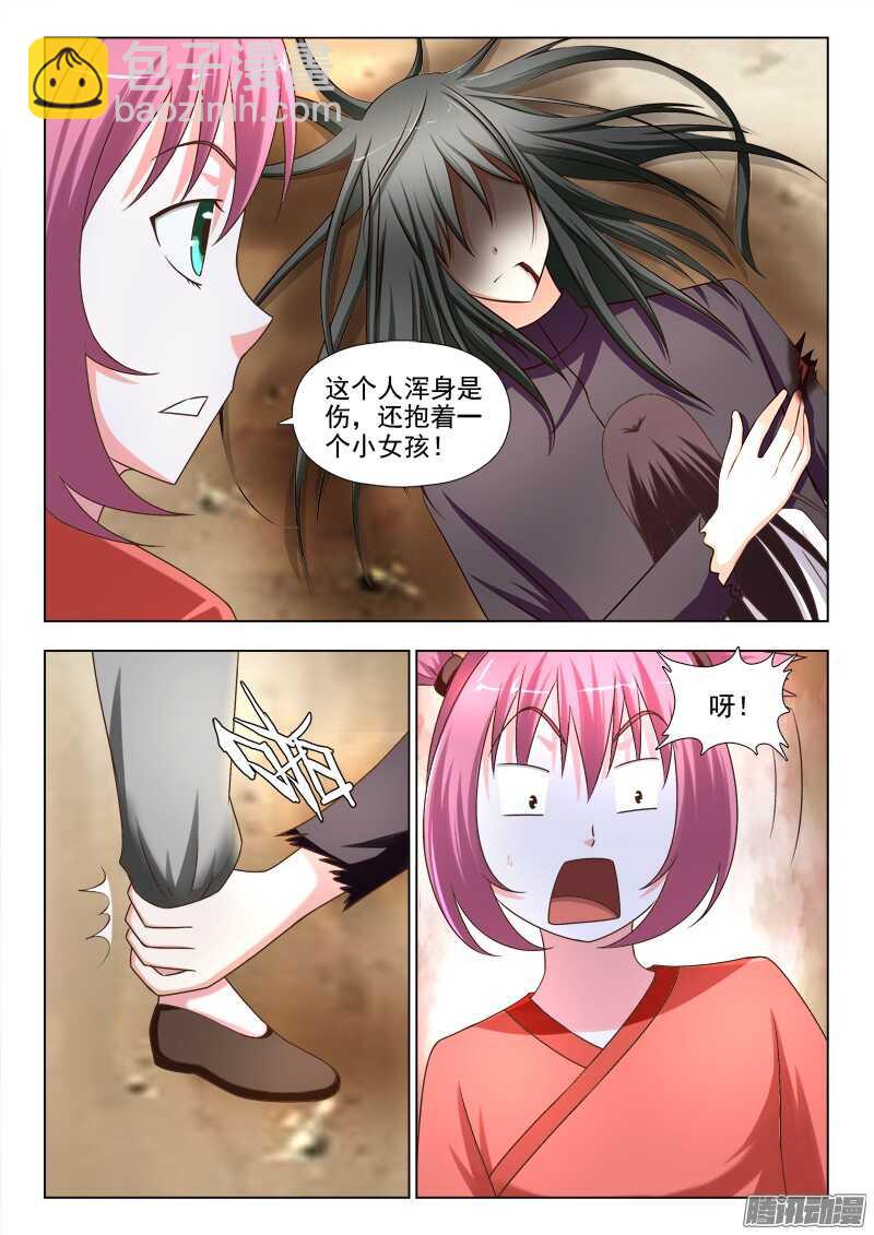 夜先生的店 - 216 天上掉下個夜先生 - 2