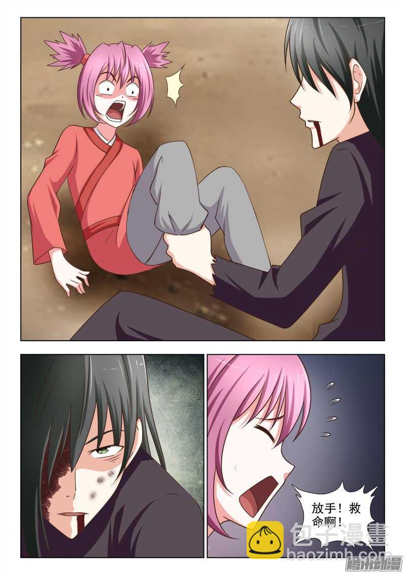 夜先生的店 - 216 天上掉下個夜先生 - 3