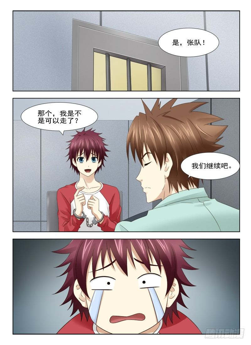 夜先生的店 - 23 案子有眉目了 - 3