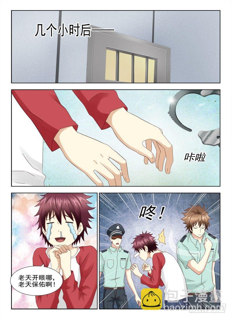 夜先生的店 - 23 案子有眉目了 - 1