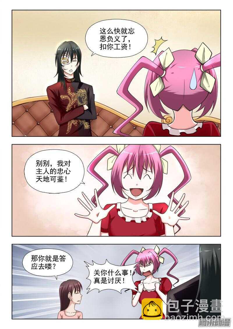 夜先生的店 - 218 最重要的家人 - 2