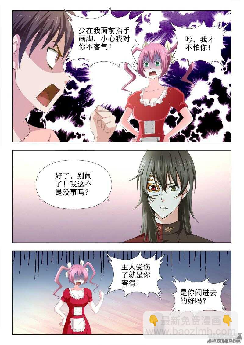 夜先生的店 - 218 最重要的家人 - 2