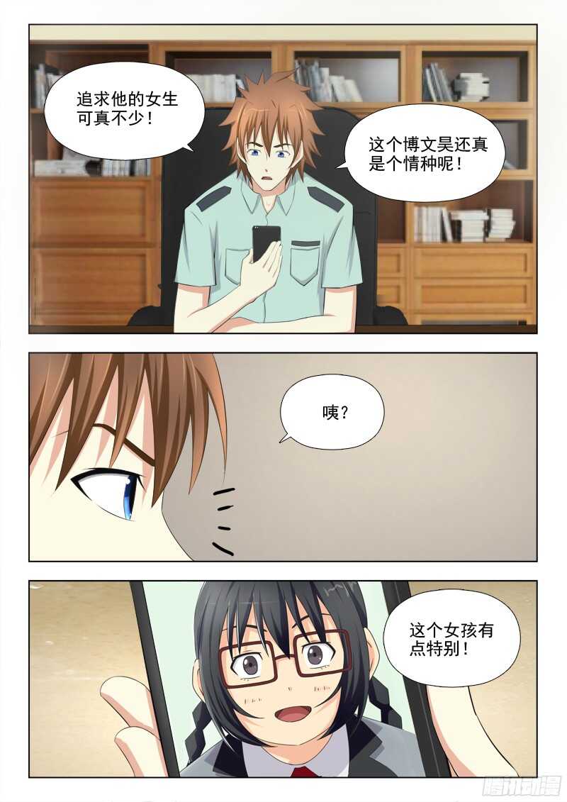 夜先生的店 - 220  關鍵人物 - 2