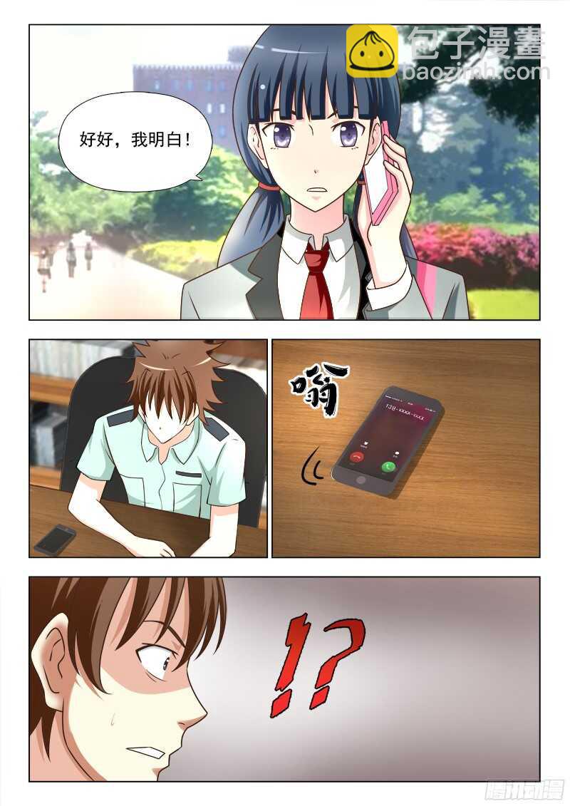 夜先生的店 - 220  關鍵人物 - 1