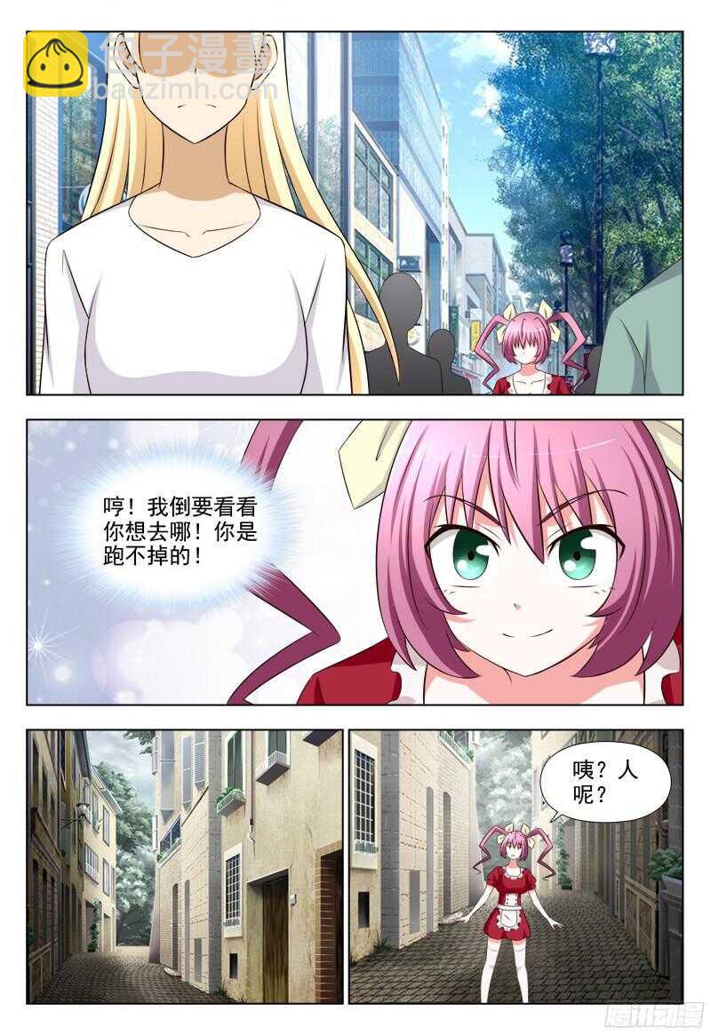 夜先生的店 - 222 跟蹤 - 1