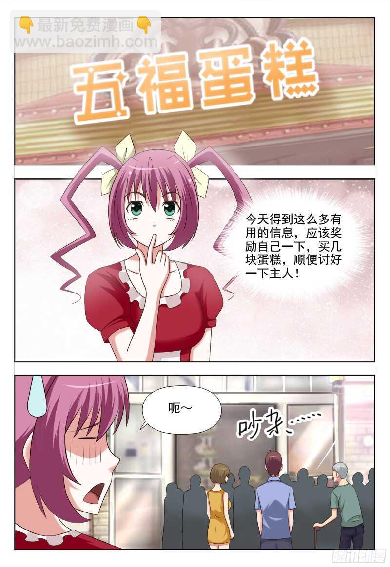 夜先生的店 - 222 跟蹤 - 1