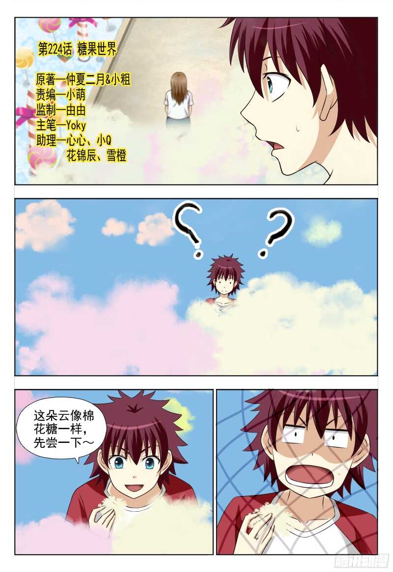 夜先生的店 - 224 糖果世界 - 1