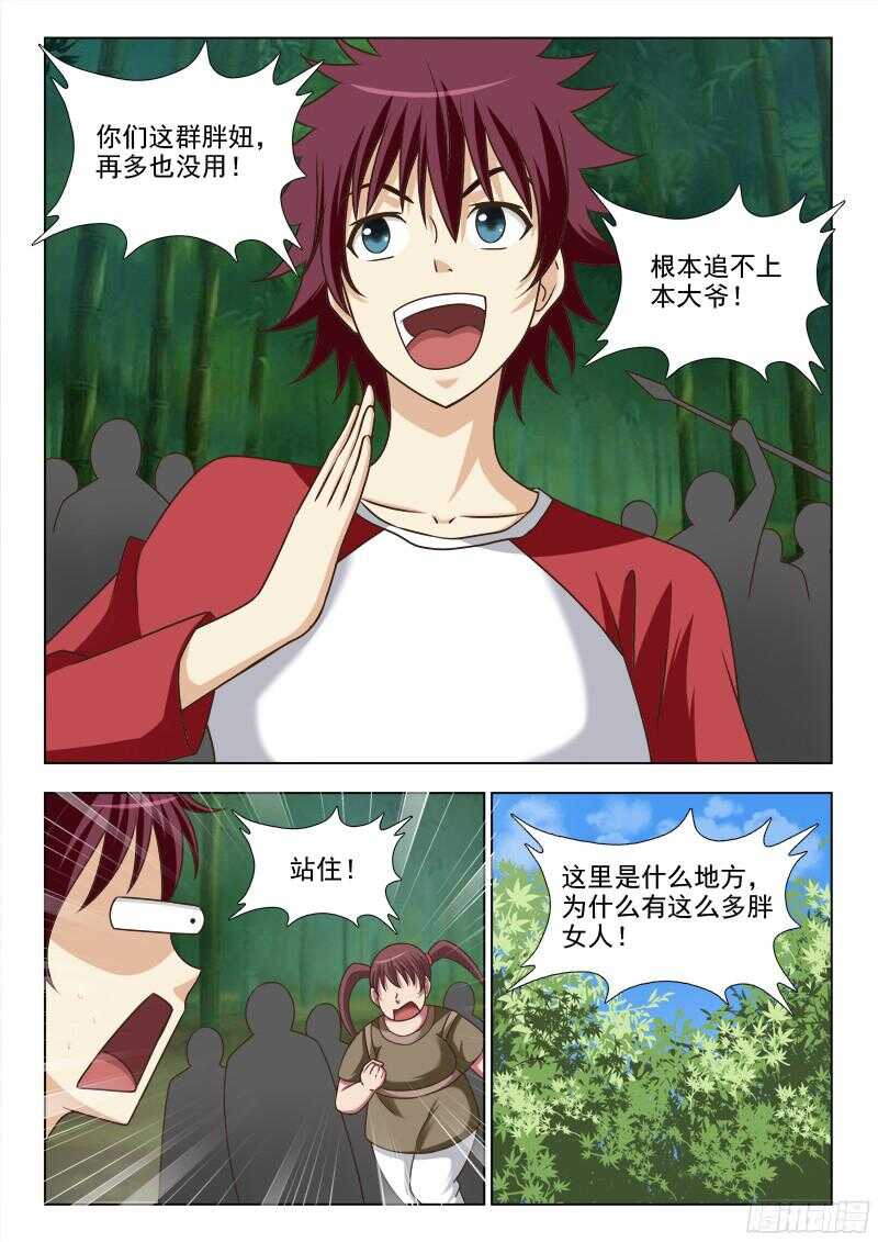 夜先生的店 - 224 糖果世界 - 3