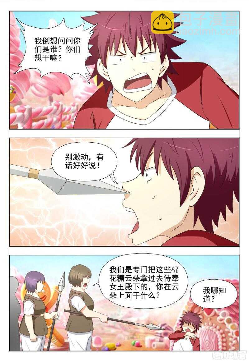 夜先生的店 - 224 糖果世界 - 3