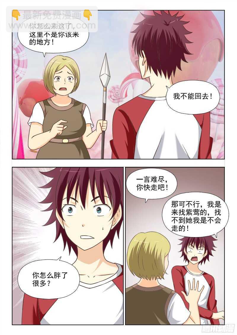 夜先生的店 - 224 糖果世界 - 2