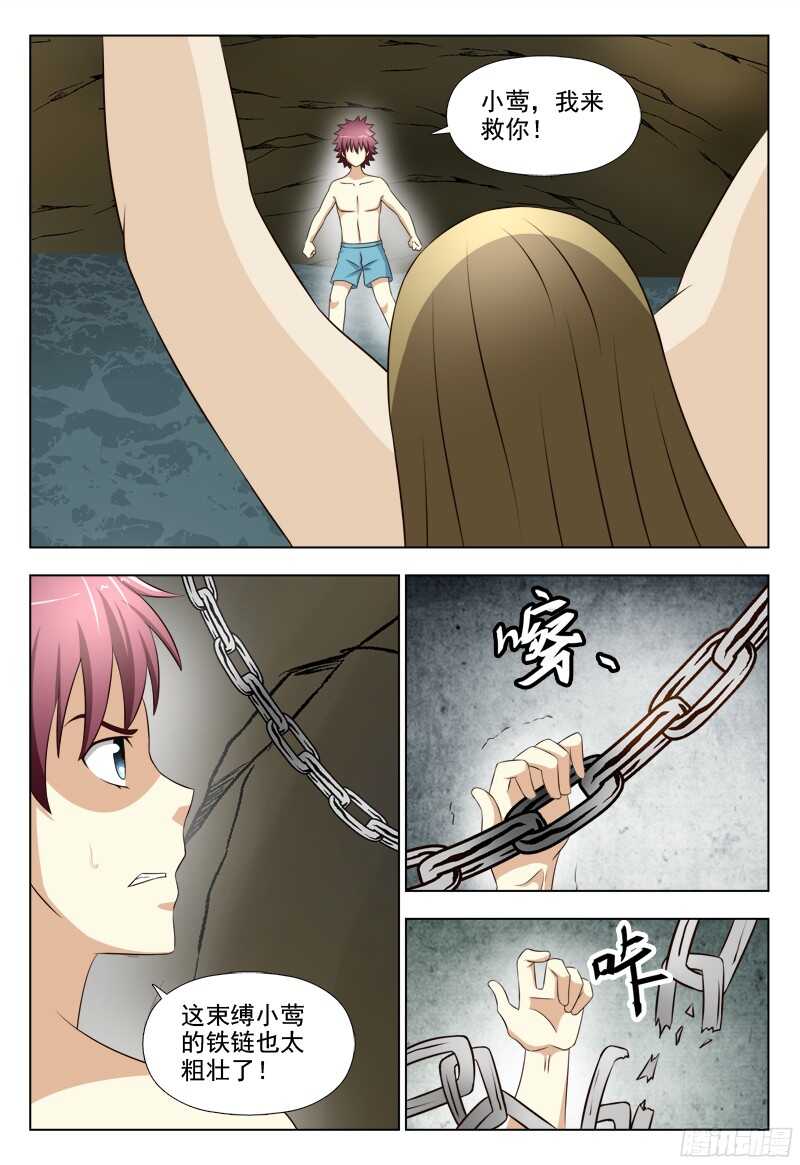 夜先生的店 - 226  解救沈紫鶯 - 1