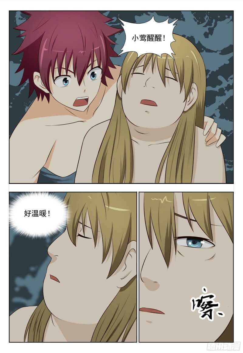 夜先生的店 - 226  解救沈紫鶯 - 2