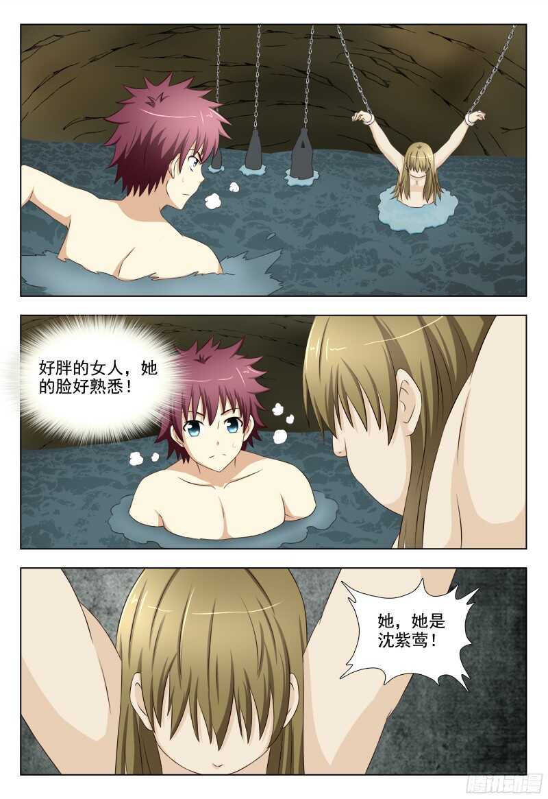 夜先生的店 - 226  解救沈紫鶯 - 3