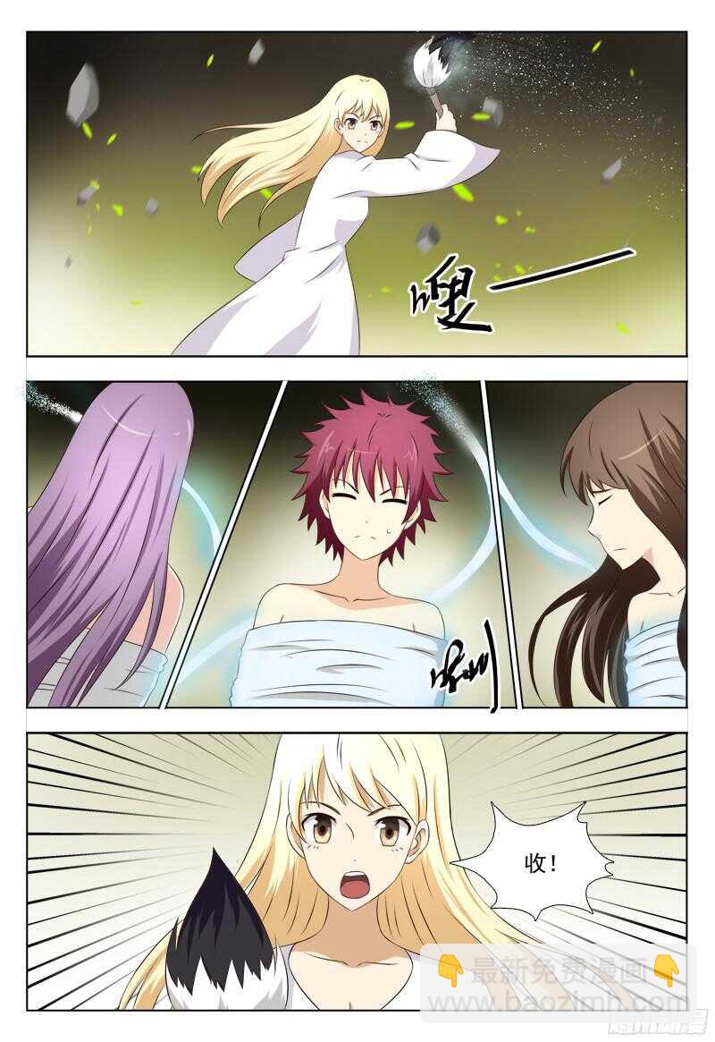 夜先生的店 - 228 淪陷 - 3