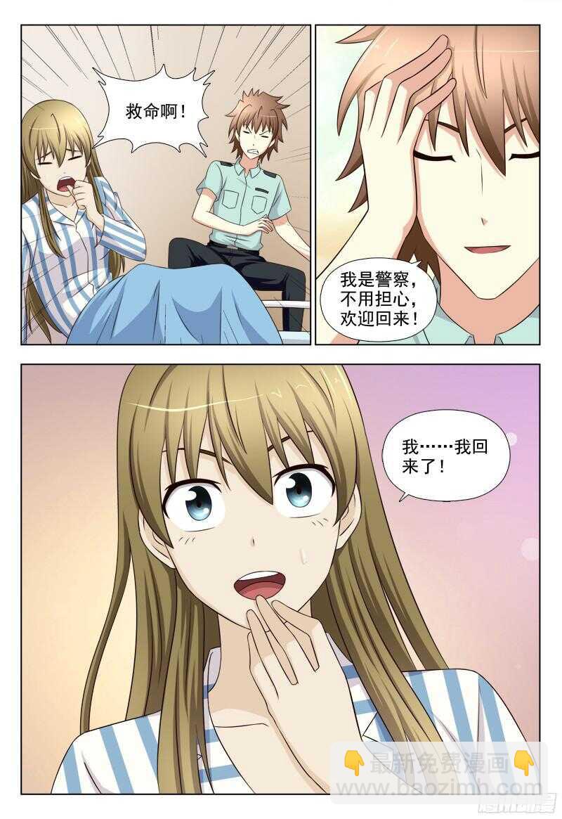 夜先生的店 - 230 白虎之力 - 2