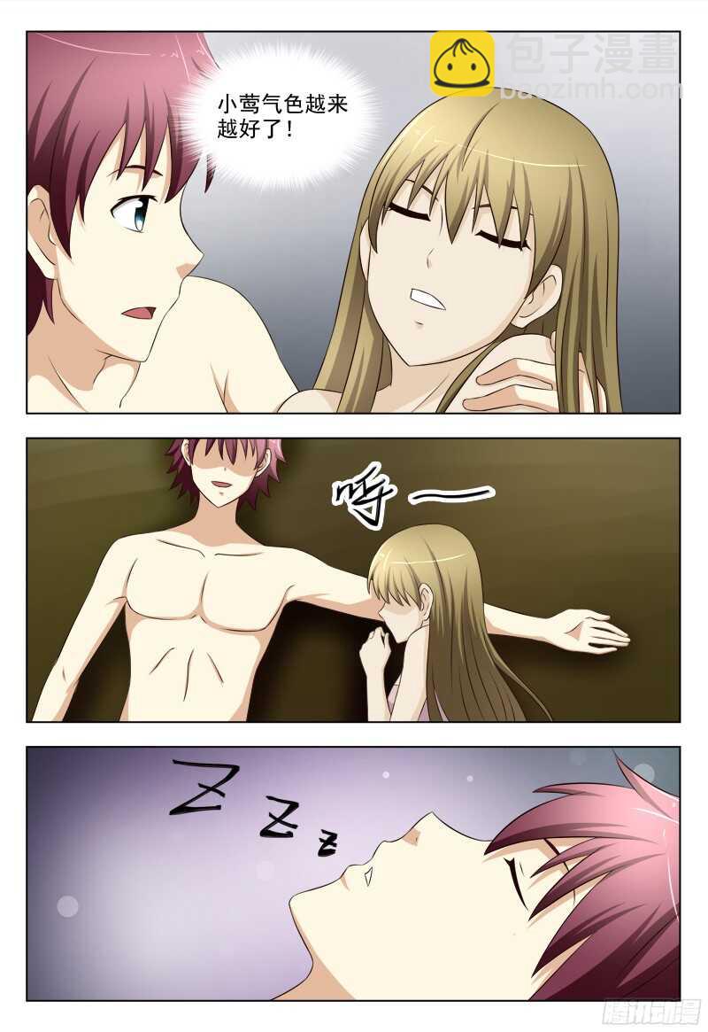 夜先生的店 - 230 白虎之力 - 2