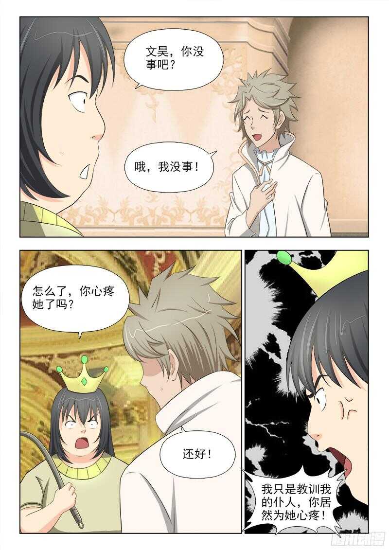 夜先生的店 - 232 暴力女王 - 1