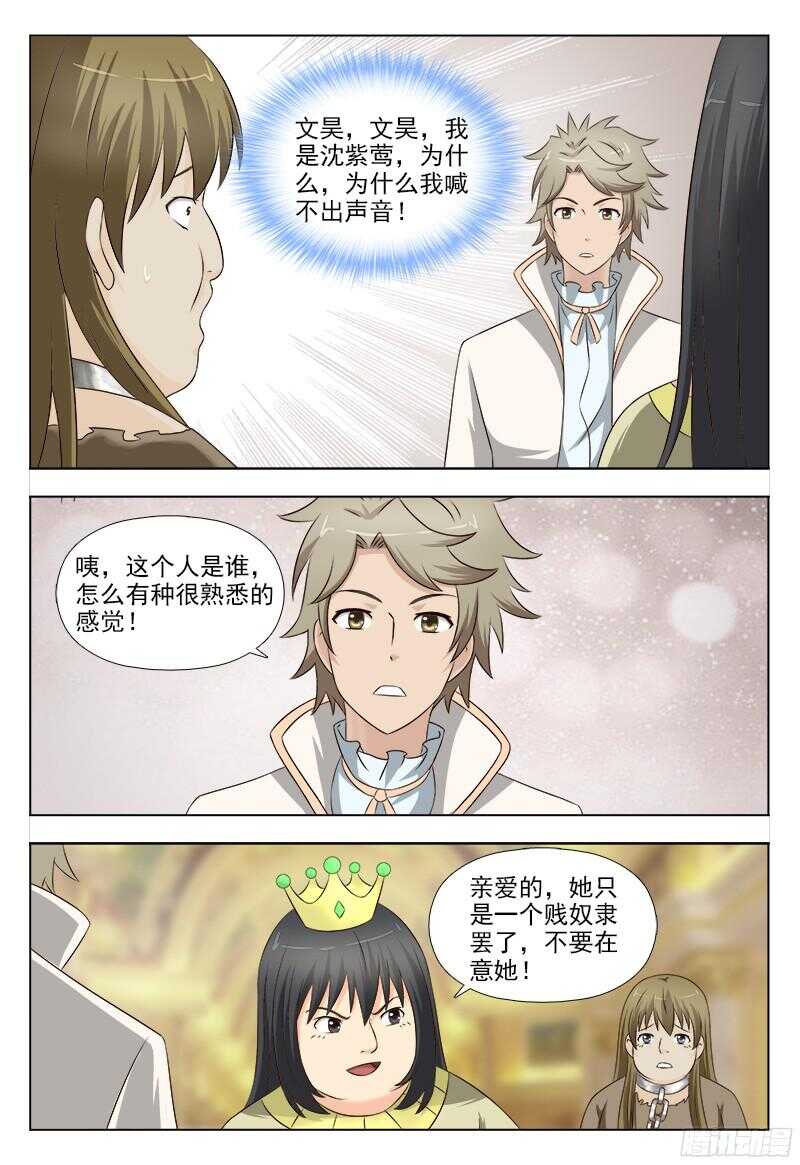 夜先生的店 - 232 暴力女王 - 1