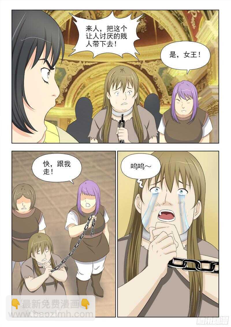 夜先生的店 - 232 暴力女王 - 1