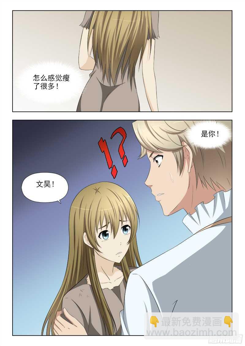 夜先生的店 - 234 記憶中的她 - 2