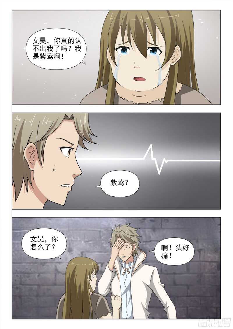 夜先生的店 - 234 記憶中的她 - 3