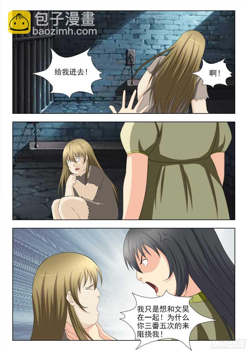 夜先生的店 - 234 記憶中的她 - 2