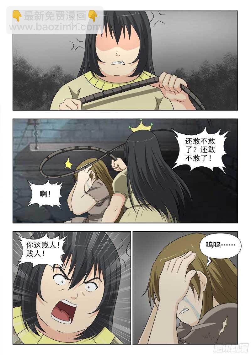 夜先生的店 - 234 記憶中的她 - 3