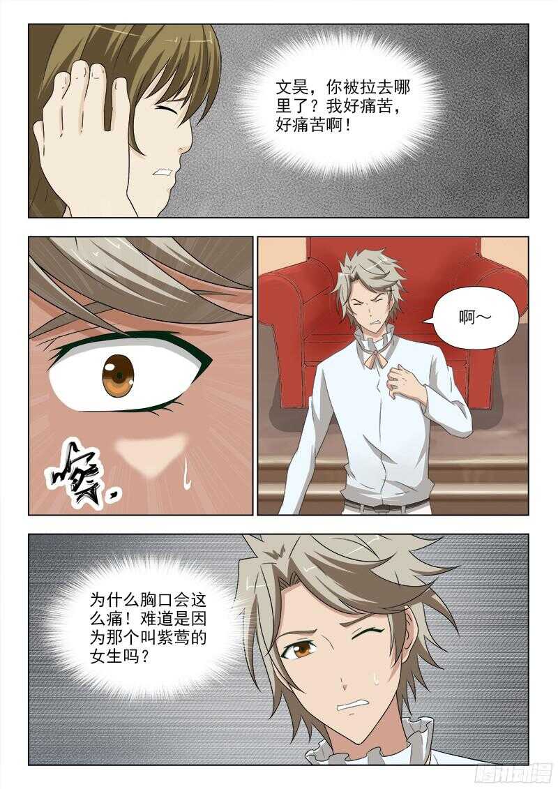 夜先生的店 - 234 記憶中的她 - 1