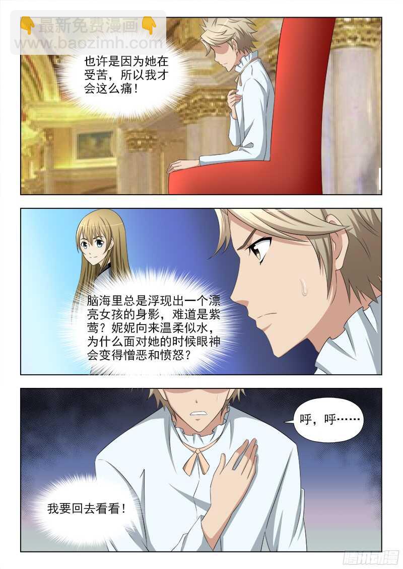 夜先生的店 - 234 記憶中的她 - 2