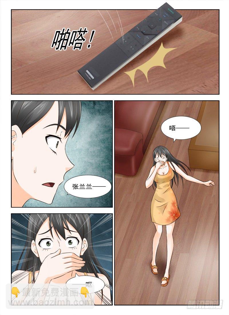 夜先生的店 - 25 有生命的頭髮 - 2