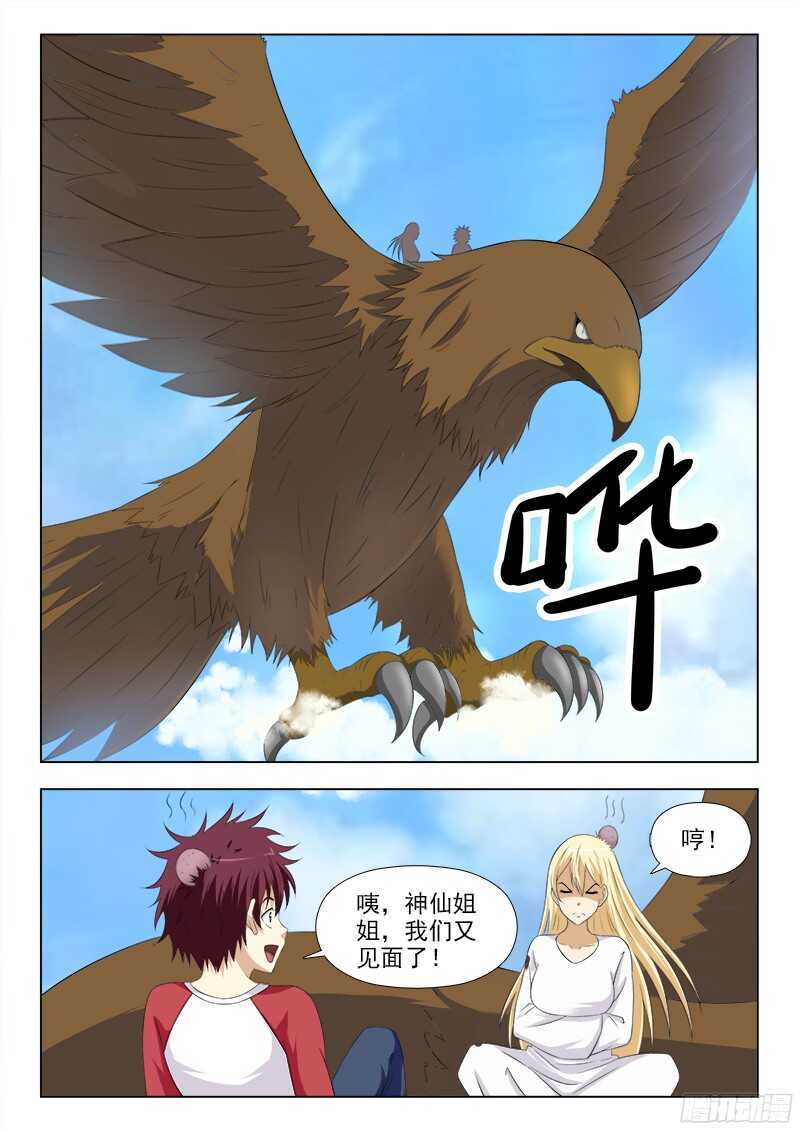 夜先生的店 - 240 殘破的糖果世界 - 1