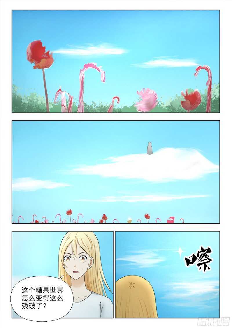 夜先生的店 - 240 殘破的糖果世界 - 1