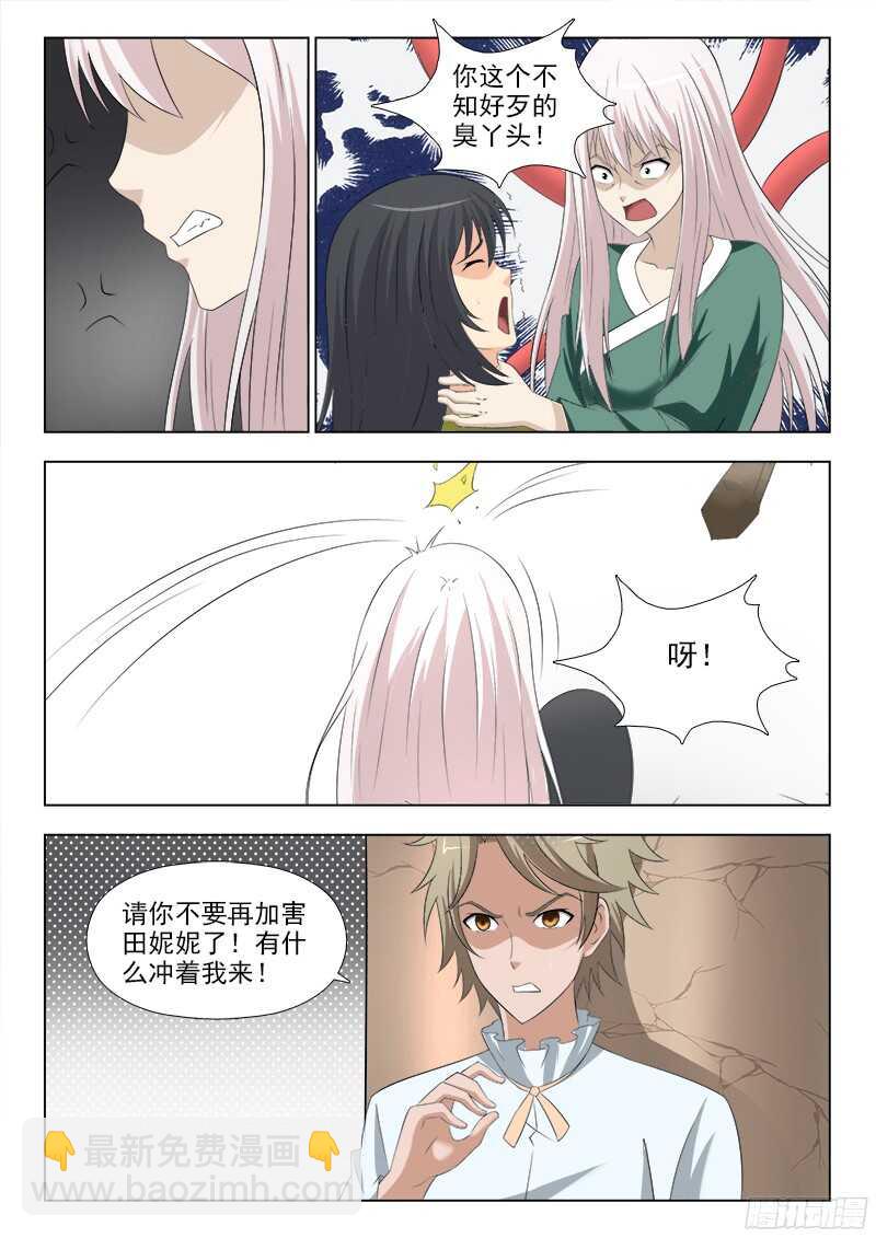 夜先生的店 - 242 醒悟 - 2