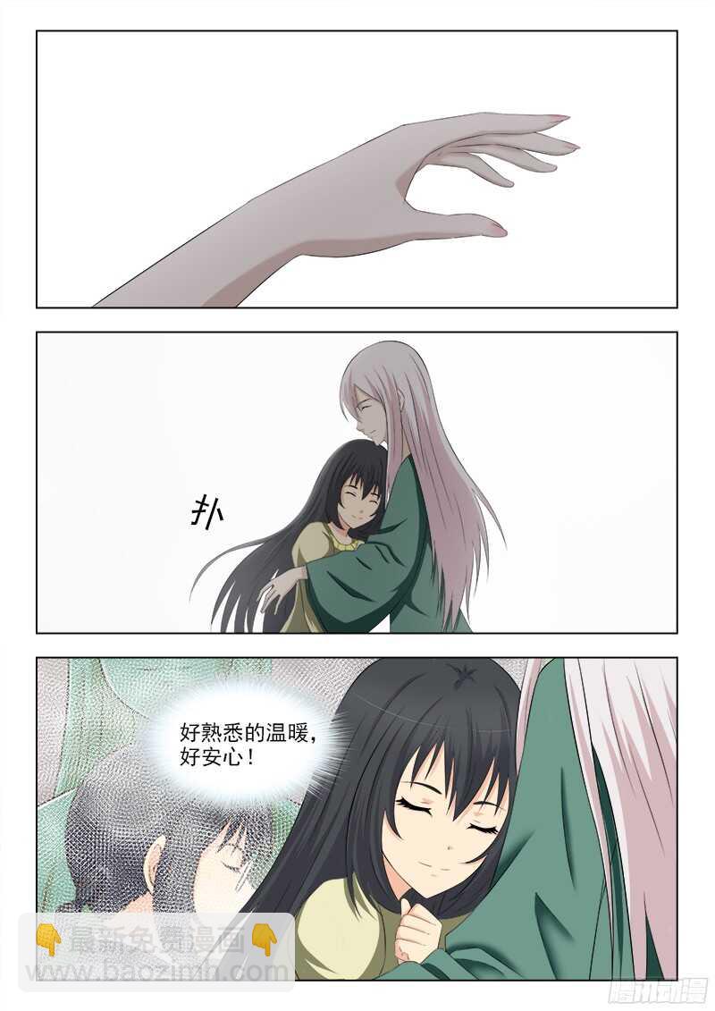 夜先生的店 - 242 醒悟 - 1