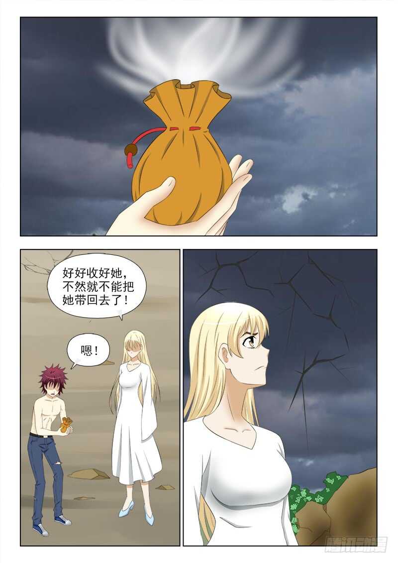 夜先生的店 - 247 後會有期 - 1