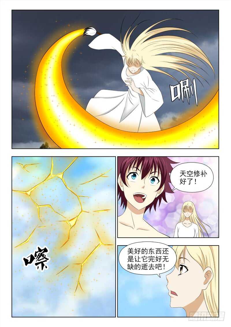 夜先生的店 - 247 後會有期 - 3