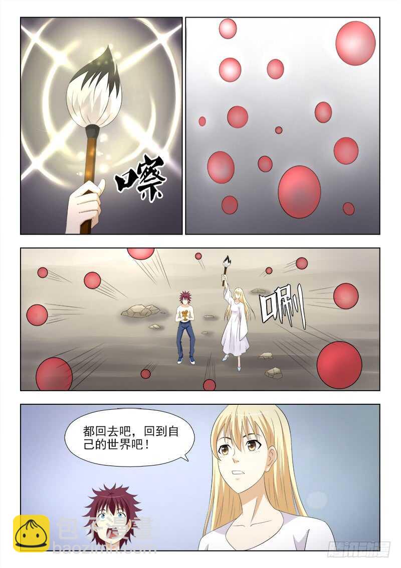 夜先生的店 - 247 後會有期 - 1