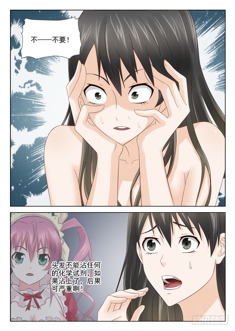 夜先生的店 - 27 惡果 - 1