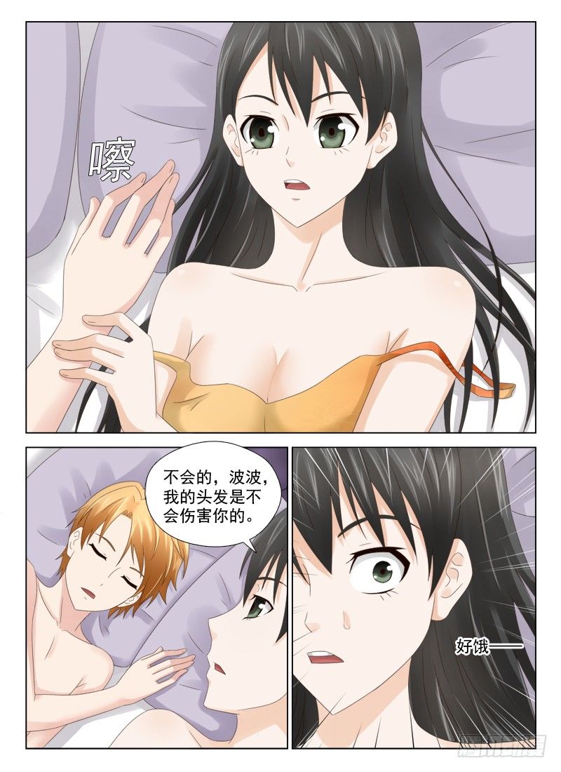 夜先生的店 - 27 惡果 - 2