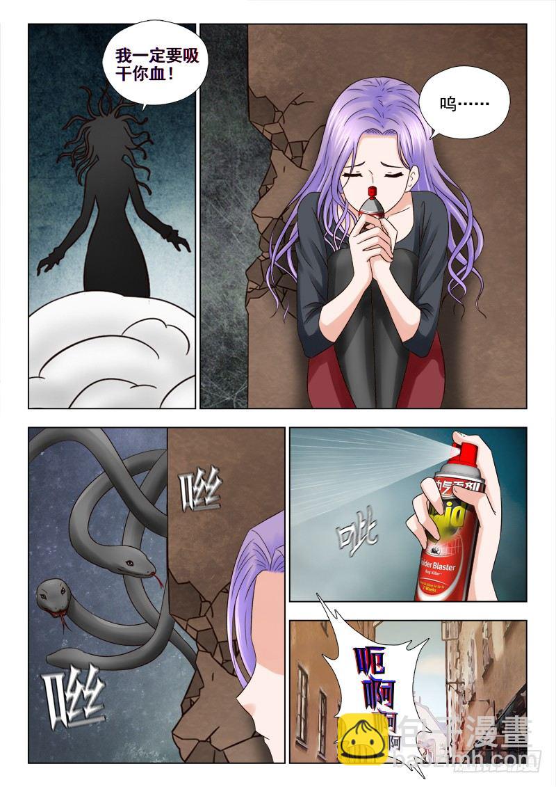 夜先生的店 - 33 吃人的妖怪 - 3