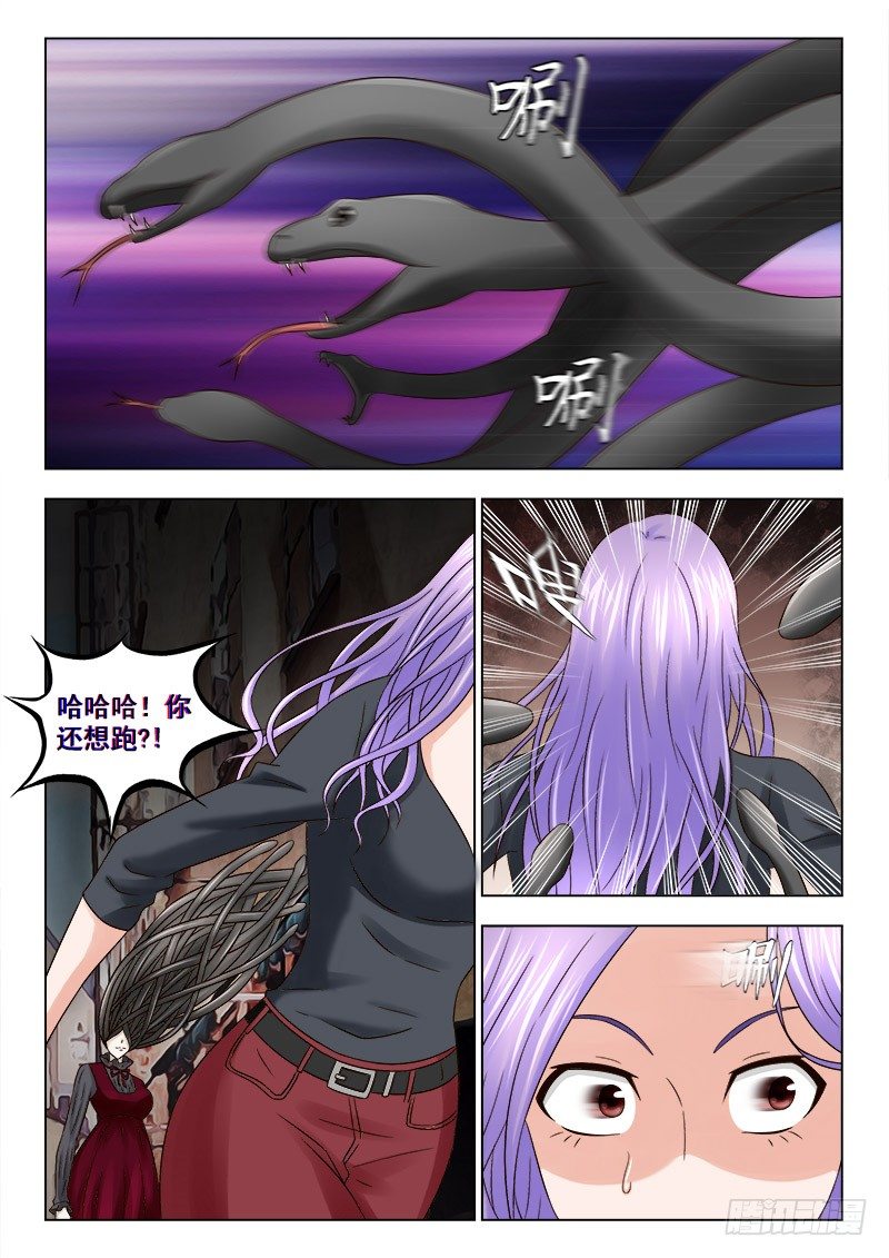 夜先生的店 - 33 吃人的妖怪 - 2