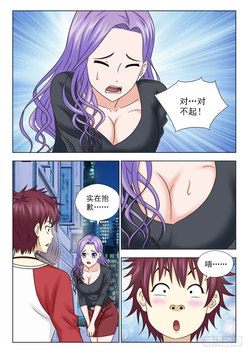 夜先生的店 - 35 偶遇 - 1