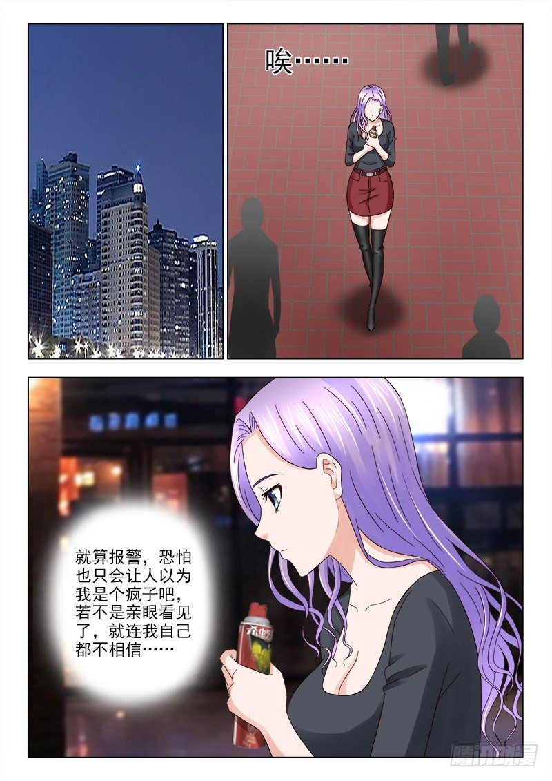 夜先生的店 - 35 偶遇 - 2